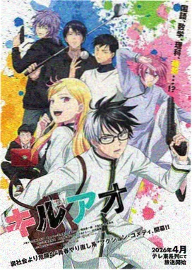 星轨食堂漫画封面