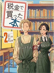 山海异闻录排行封面